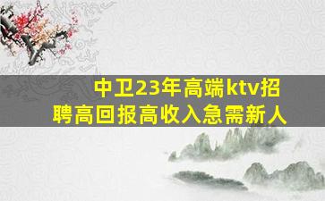 淮南KTV招聘